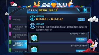 万圣节王者爆料视频下载,神秘英雄登场,全新玩法揭秘 第1张 万圣节王者爆料视频下载,神秘英雄登场,全新玩法揭秘 第1张