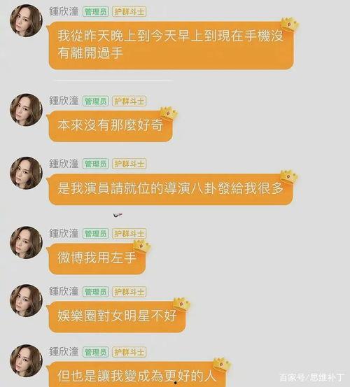 娱乐吃瓜博主起名,吃瓜博主带你领略幕后风云  第3张
