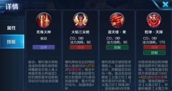 王者哪吒爆料视频大全最新,揭秘神秘英雄背后的故事与技能  第3张